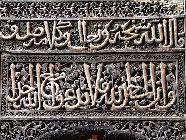 Divriği Ulu Cami Minberinden Detay